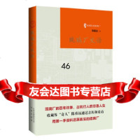 [9]陈重远说琉璃厂《琉璃厂史话》(古玩鉴赏入必读书)9787200111125陈重远,