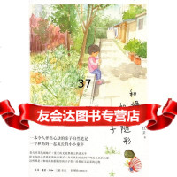 和妈妈如影随形的日子红茶978776840生活.读书.新知三联书店 9787807680840