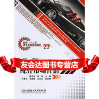 【9】汽车配件市场营销97864029845夏志华,郭玲,北京理工大学出版社 9787564029845