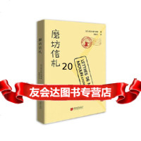 [9]磨坊信札97814615166[法]阿尔丰斯·都德,中国画报出版社 9787514615166