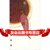 咖啡生活97871319647柯明川,廖家威摄,中国妇女出版社 9787801319647