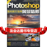 [9]PhotoshopCS3数码照片处理-风景精修(2DVD)978724821 9787802482951