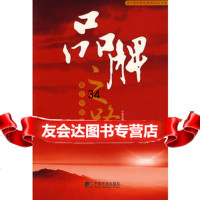 品牌之路:赢在中国快餐中国快餐联盟979201930中国市场 9787509201930