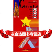 独步中国:青岛威海烟台蓬莱长岛9732210高云,中国旅游 9787503229510