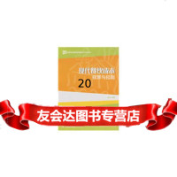 [9]现代餐饮成本核算与控制97864204020段仕洪著,上海财经大学出版社 9787564204020