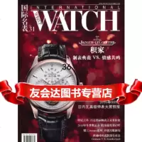 【9】国际名表NO31积家制表典范VS情感鸣9787811207781叶育良,汕头