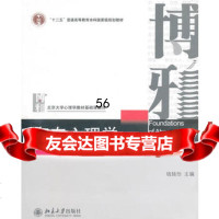 心理学9787301106419钱铭怡,北京大学出版社