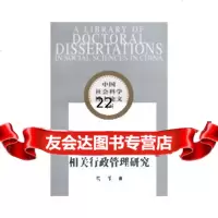 [9]元代云南政区设置及相关行政管理研究/中国社会科学博士论文文库970478171 9787500478171