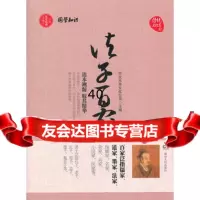 诸子百家华文兄弟文化公司97843873360湖南人民出版社 9787543873360