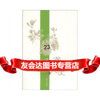 [9]聋天使97832136186周晓枫,上海文艺出版社 9787532136186