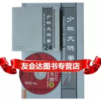 [9]少林大洪拳97835035448杨华,海燕出版社 9787535035448