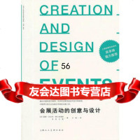 会展 的创意与设计-W(西)雷蒙.托伦茨.费尔南德斯等9783 9787532286492
