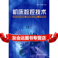 [9]机床数控技术97832397396欧彦江,李虹霖,上海科学技术出版社 9787532397396