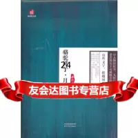 [9]经典书系-骆驼祥子月牙儿9787201082028老舍,天津人民出版社