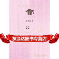 渝城市群研究/财经博士论丛钟海燕97039中国财政 9787509503959