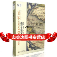 [9]楚图南译作集:地理学发达史9787212058968(英)迪金森,(英)霍华士,楚图南