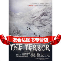 极地恶灵下册(连斯蒂芬金都敬畏的百万小说)(美)西蒙斯,左惟真9 9787547001578
