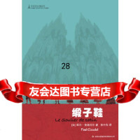 [9]缎子鞋97846371597(法)克洛岱尔,余中先,吉林出版集团有限责任公司 9787546371597