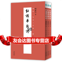 [9]红楼梦新证978447171周汝昌,译林出版社 9787544719971