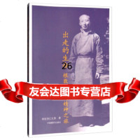 出走的生命:根敦群培的精神之旅阿旺泽仁扎西97872539747中国藏学出版社 9787802539747