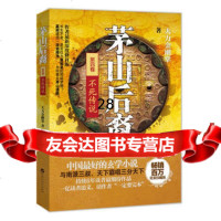 茅山后裔4:不死传说970005655大力金刚掌,百花洲文艺出版社 9787550005655