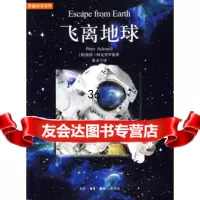 飞离地球97871025944(英)阿克罗伊德,暴永宁,生活.读书.新知 9787108025944