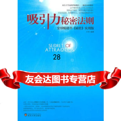 [9]引力法则9787307081017宇,武汉大学出版社