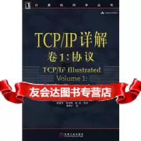 TCP/IP详解(卷1:协议)(美)史蒂文斯(W.RichardSt 9787111075660
