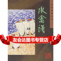 水禽谱——花鸟画谱丛书,出版社:河北美术出版社97831009689河北 9787531009689