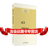 【9】俄国未来派、意象派诗歌研究97819409845曾思艺,光明日报出版社 9787519409845