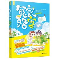 冤家路宰978382762夜礼服蒙面,江苏文艺出版社 9787539982762