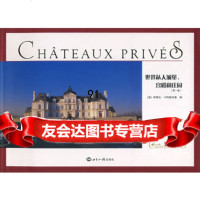 世界私人城堡、宫殿和庄园(卷)(英)卡特里茨基,王艳萍,黄丹世界知识出版社9787 9787501231713