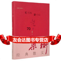 [9]红毛线蓝毛线9787228186488,新疆人民出版社