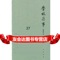 [9]学林旧事9787101083361蔡美彪,中华书局