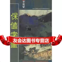 保值字画,李英豪97830512197天津人民美术出版社 9787530512197
