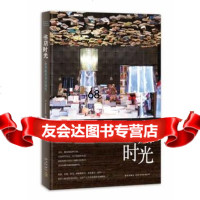 书店时光出版社:新星出版社97813310192新星出版社 9787513310192