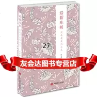 爱眉小札,致我亲爱的小曼97817108283徐志摩,中国言实出版社 9787517108283
