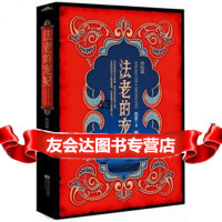 法老的宠妃终结篇悠世江苏文艺出版社978347143 9787539947143