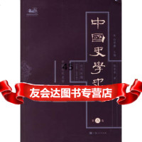 中国史学史(第六卷):近代时期(1840-1919年)白寿彝,陈其泰 9787208060708
