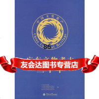 [9]广东文物考古三十年9787811352177广东省文物局,暨南大学出版社