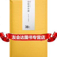 [9]素手写真系列:白描神仙图(套装16幅)978340588钱依敏,浙江人民美术 9787534058875