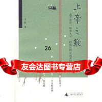:成吉思汗、耶律大石、阿提拉的征战帝国97863365524王族, 9787563365524