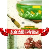 [9]文房雅趣——保值收藏97830520598述鼎,天津人民美术出版社 9787530520598