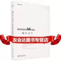 设计之下搜狐新闻客户端UED团队电子工业出版社97871212209 9787121220999