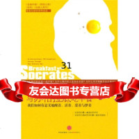 与苏格拉底吃早餐:我们如何有意义地醒着、活着、爱着、梦着,[英]史密斯 9787508621197