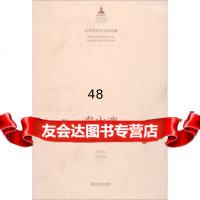 中国音乐总谱大典泰山魂：民族管弦乐交响序曲971605014刘文金,山东友 9787551605014