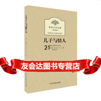 [9]儿子与情人(全译本)97831728153[英]劳伦斯(D.H.Lawrence 9787531728153