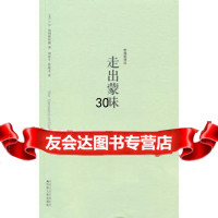 野骆驼译丛-走出蒙昧9787214022448(美)伯利斯坦德,周作宇,洪