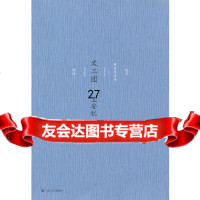 [9]文工团(王安忆中篇小说系列)97832148400王安忆,上海文艺出版社 9787532148400