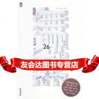 无聊斋(张绍刚首部随笔杂文作品)97811811578张绍刚,法律出版社 9787511811578